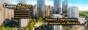 Вызвать сантехника Липки